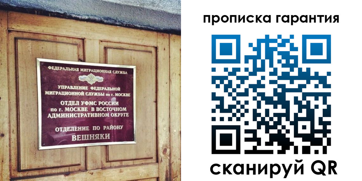 временная регистрация для школы в Кирсе