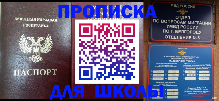 прописка для работы в Кирсе