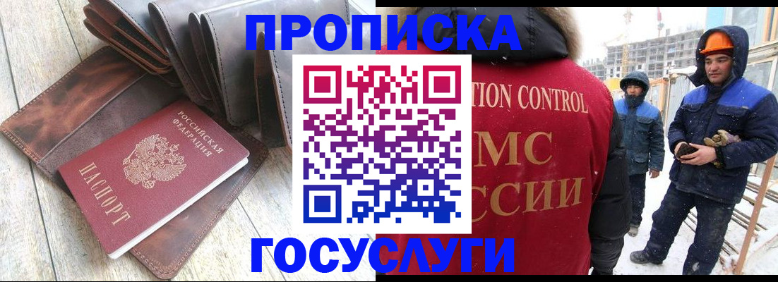 прописка для школы в Кирсе