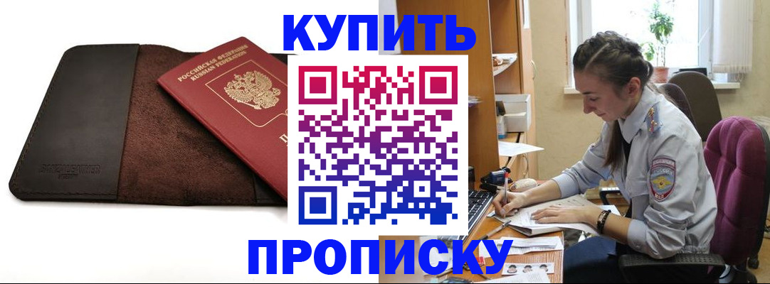 прописка паспорт в Кирсе