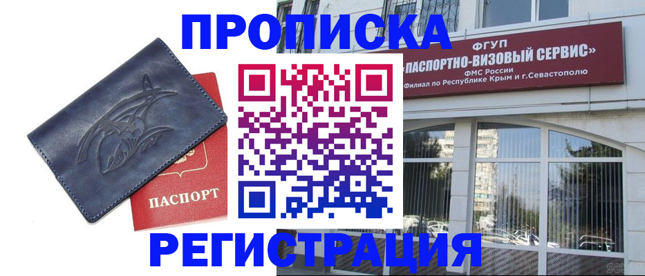 прописка для кредита в Кирсе