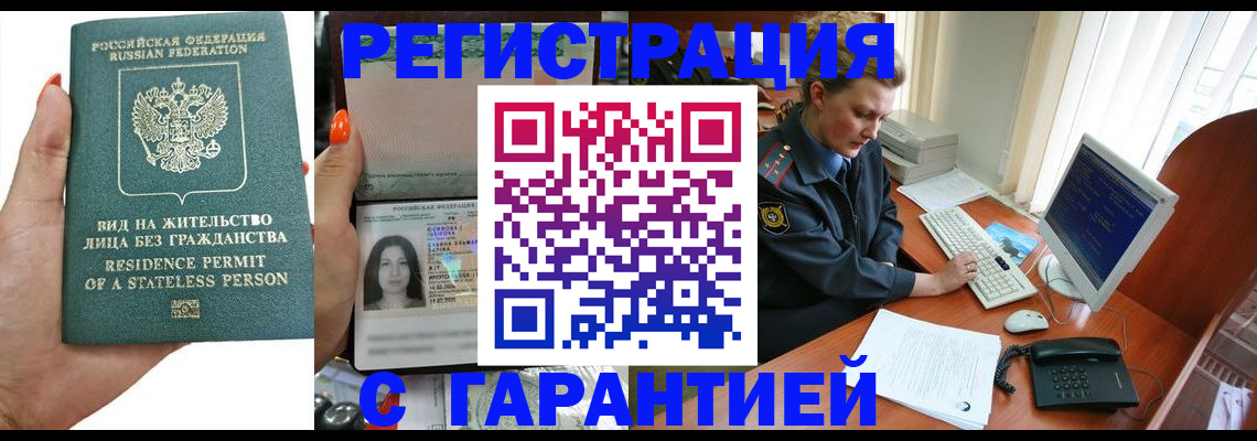 временная регистрация 2025 в Кирсе