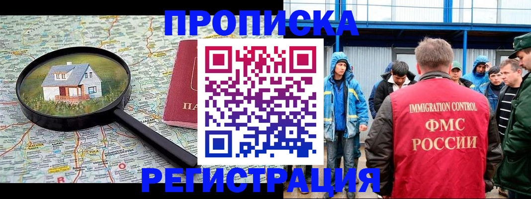 прописка в квартире в Кирсе