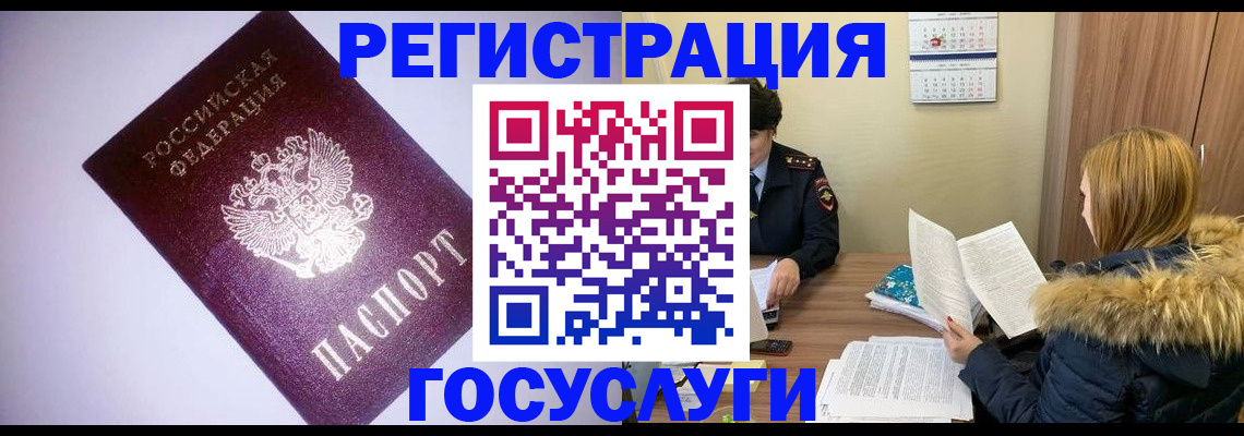 временная регистрация в Кирсе